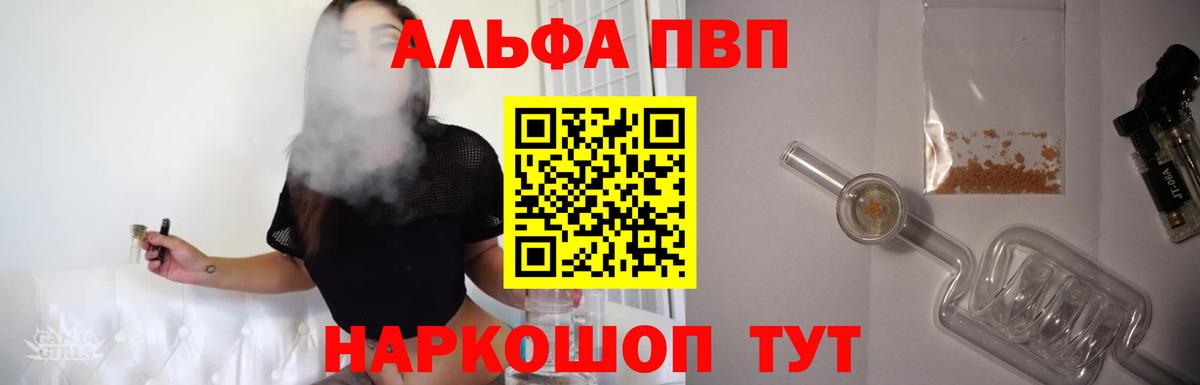 A-PVP кристаллы  Alpha-PVP  Людиново  A PVP кристаллы  Вход с VPN 
