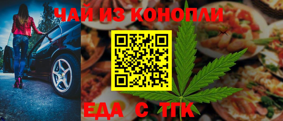 Canna-Cookies конопля  Вход с VPN  Людиново 