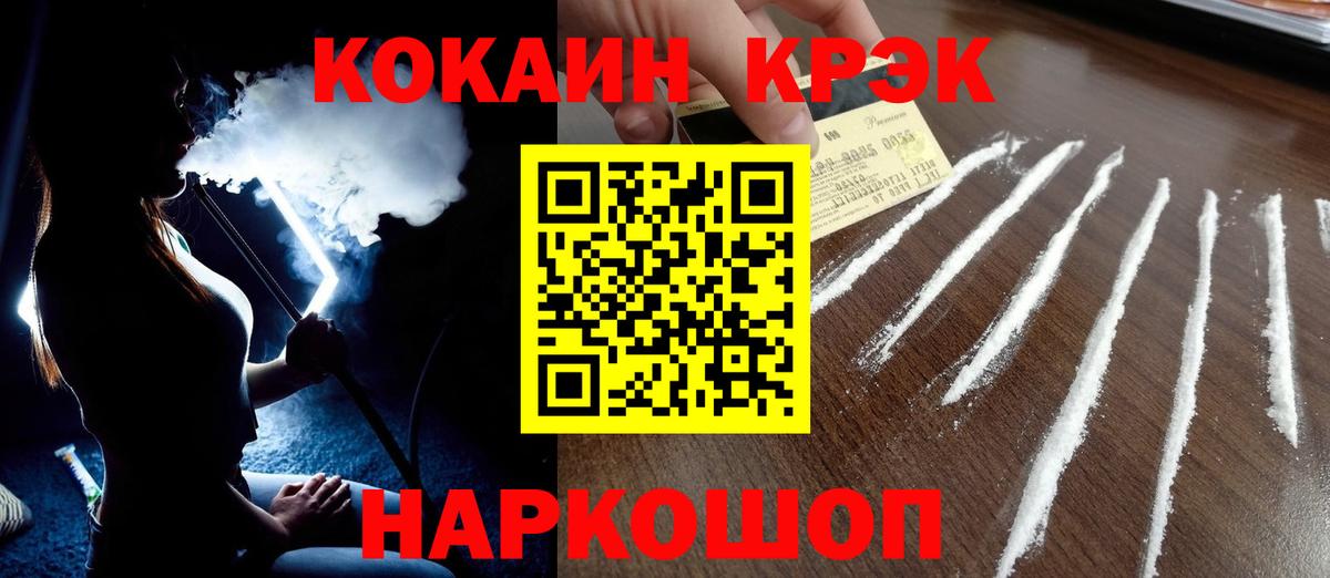 Кокаин Эквадор Людиново