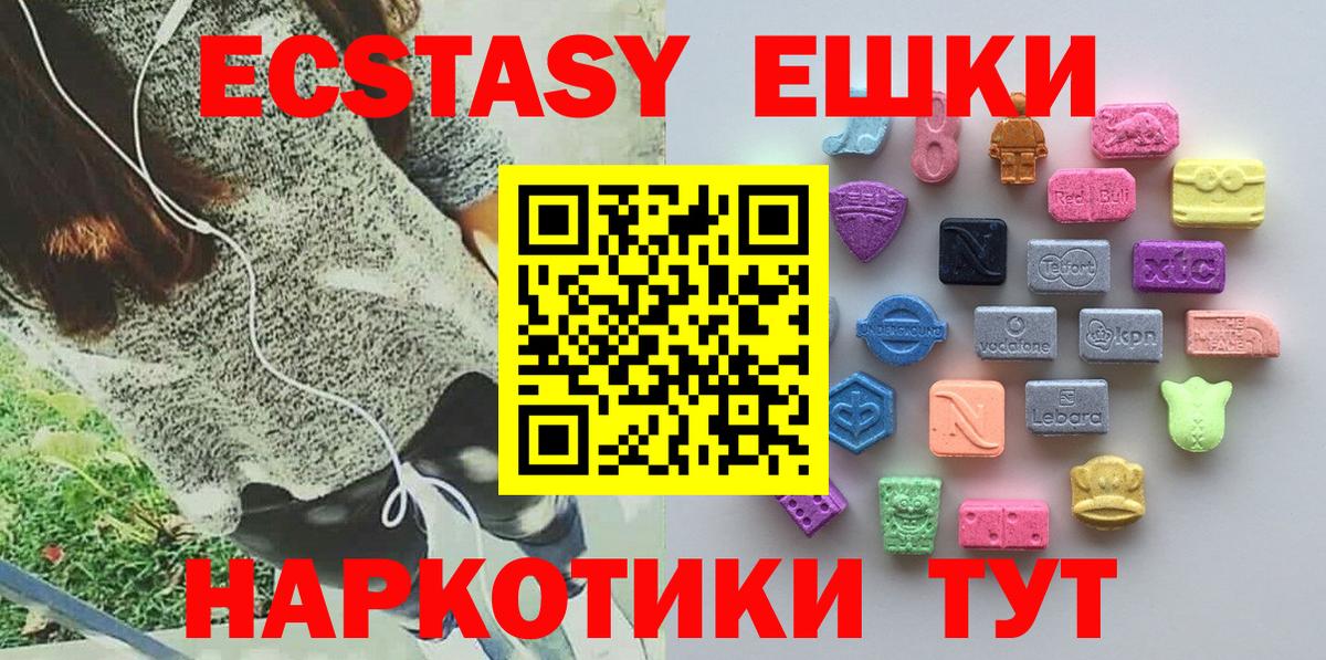 Ecstasy  Ecstasy таблы  Вход с VPN  ссылка на мегу ССЫЛКА  Людиново  Экстази MDMA 