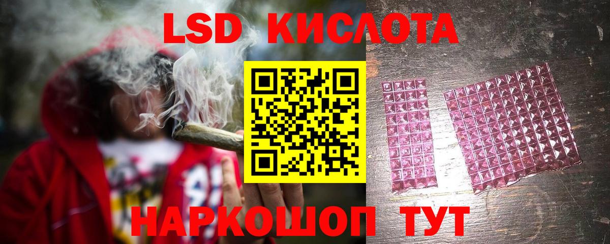 Лсд 25 экстази кислота  Вход с VPN  Лсд 25 экстази  Людиново  ЛСД экстази ecstasy 
