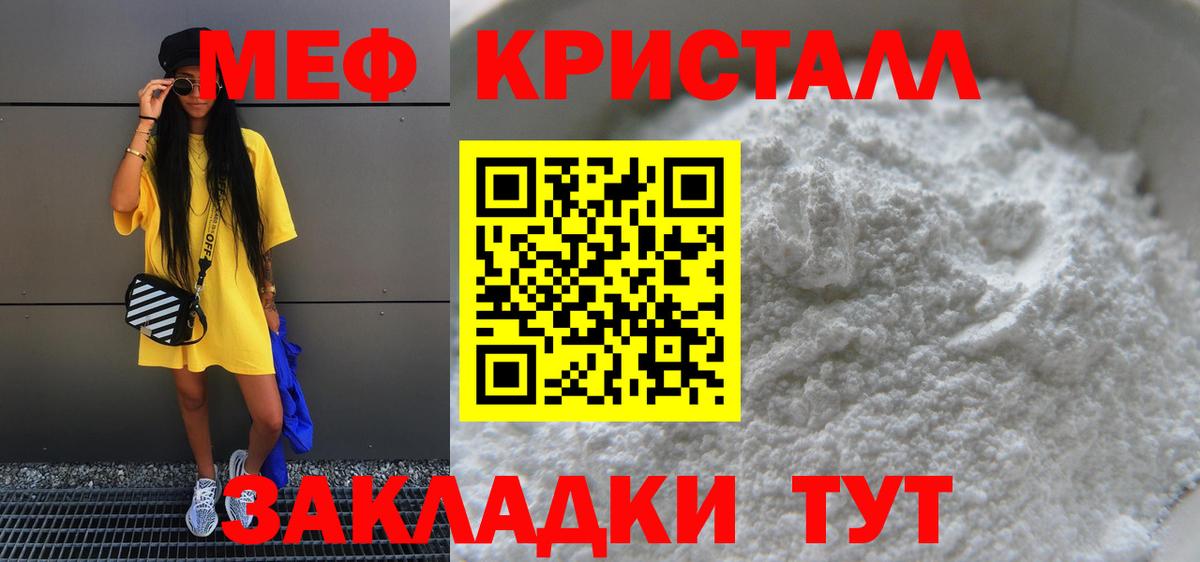 Людиново  МЕФ  Мефедрон  Вход с VPN  МЕФ мука 