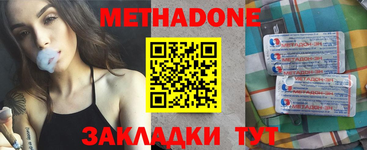 МЕТАДОН кристалл  KRAKEN ONION  Людиново  Вход с VPN  МЕТАДОН VHQ 