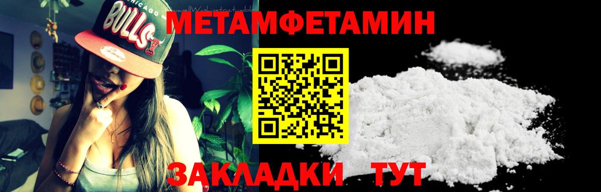 МЕТАМФЕТАМИН витя Людиново