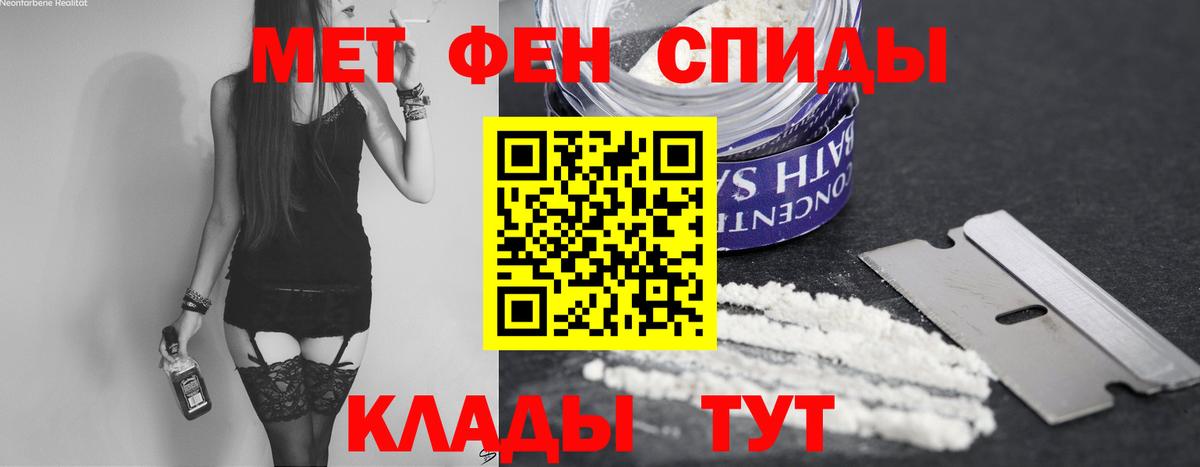 Людиново  МЕТАМФЕТАМИН винт  Вход с VPN 