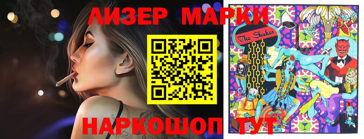 Марки NBOMe 1500мкг Людиново