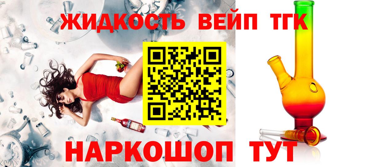 Дистиллят ТГК гашишное масло Людиново