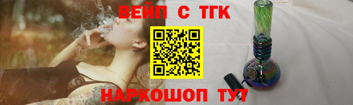 Людиново  ТГК THC oil  Вход с VPN 